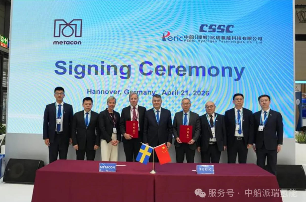 Forge Ahead with Global Layout! PERIC Hydrogen Technologies Achieves Fruitful Overseas Results in Q1 2026, Cementing China’s Leading Position in Global Green Hydrogen Sector
